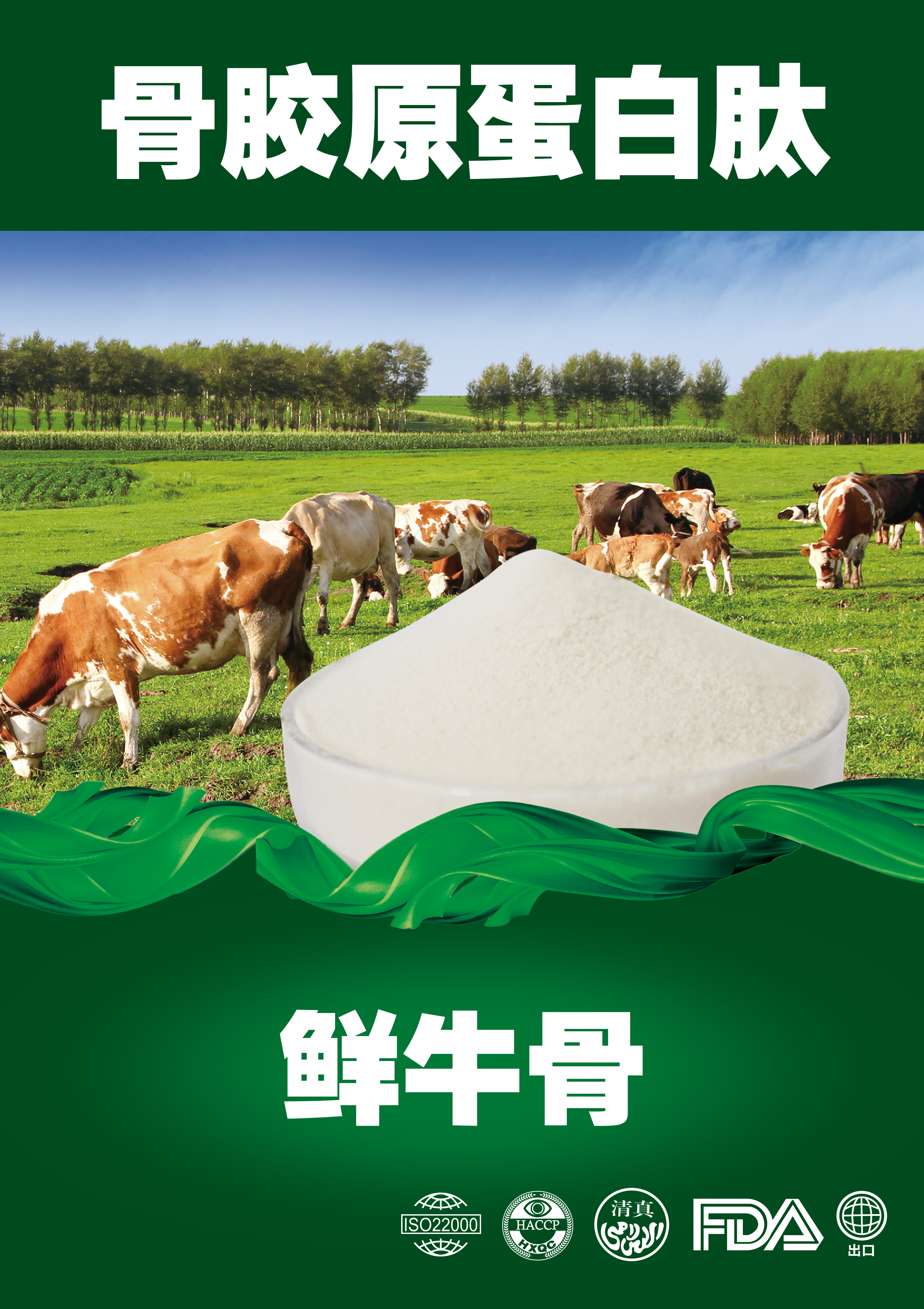原料供應(yīng)