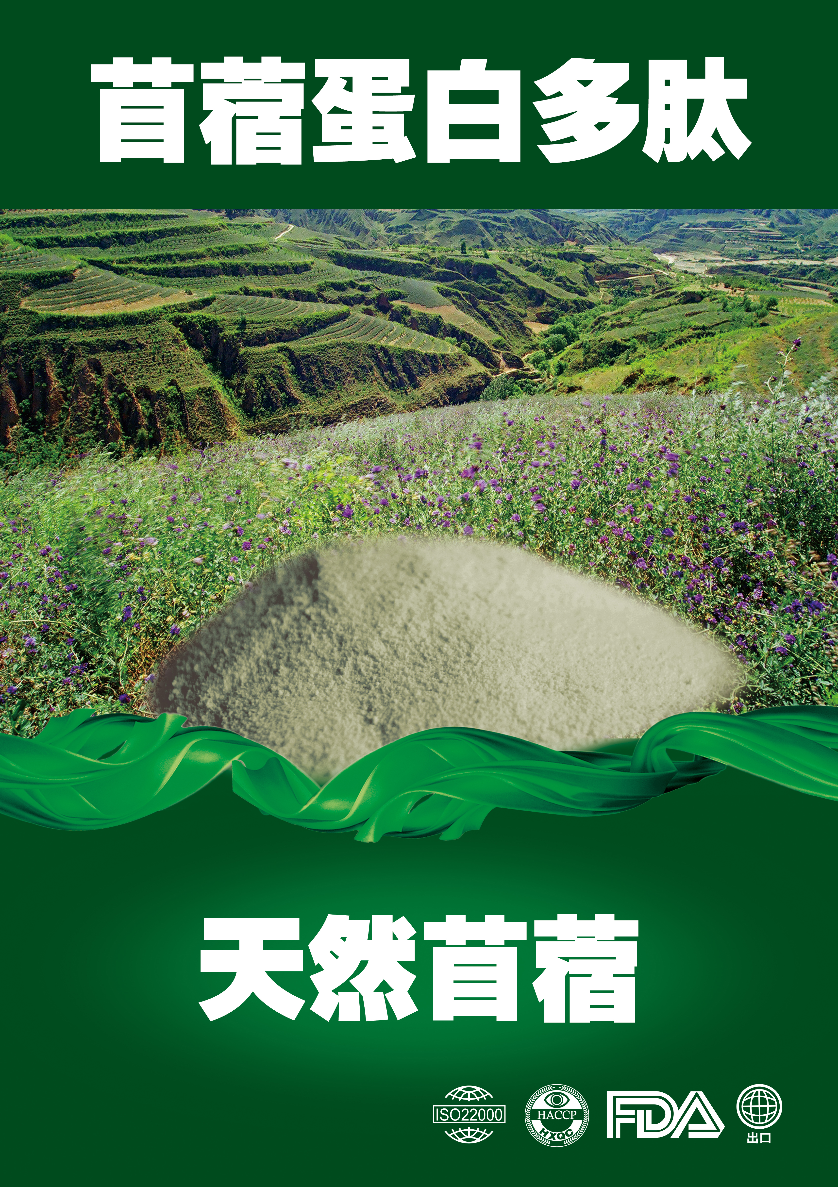 原料供應(yīng)
